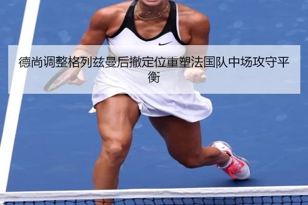 de-shang-tiao-zheng-ge-lie-zi-man-hou-che-ding-wei-zhong-su-fa-guo-dui-zhong-chang-gong-shou-ping-heng-2-229.jpg